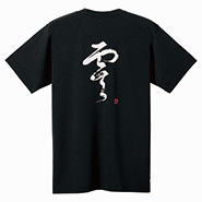 Wickron T Shirt Men's Calligraphy Zero